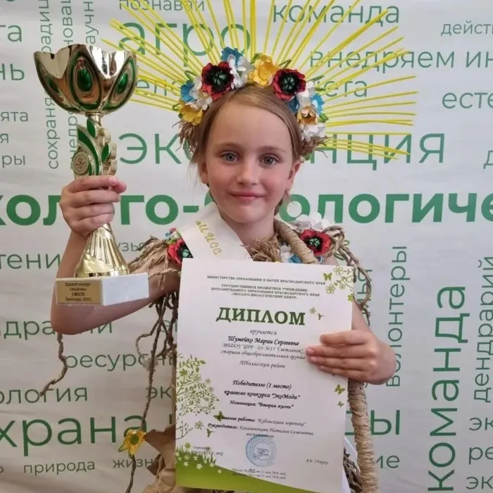 Финал краевого конкурса Экомода