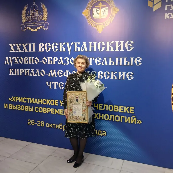 26 октября в г.Краснодаре, в рамках Кирилло-Мефодиевских чтений прошло торжественное награждение победителей регионального этапа Всероссийского конкурса в области педагогики, воспитания и работы с детьми и молодежью до 20 лет «За нравственный подвиг учителя».