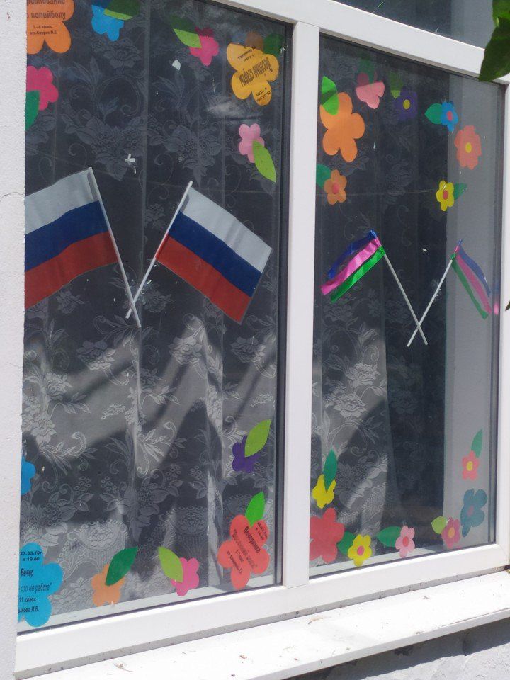 окно России